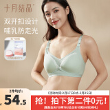 十月结晶哺乳文胸孕妇内衣产前产后喂奶胸罩聚拢前开扣 浅绿【前开扣款】 XL