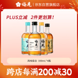 梅见 青梅酒 风味组合 330ml*4瓶 （原味/金桂/青柑/烟熏）