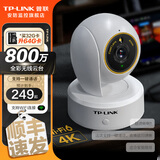普联（TP-LINK）监控摄像头 室内家用高清无线看家宝 宠物监控器 360度全景旋转云台摄像机手机APP远程查看监控器 【单镜头|单画面】800万4K极清 32GB内存卡【免费升级64GB卡】 4m