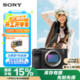 索尼（SONY）Alpha 7C II全画幅微单相机 创意外观滤镜 轻便 简易操控 黑色 单机身（a7c2/A7C II/A7CM2）