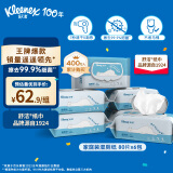 舒洁（Kleenex）羊驼湿厕纸家庭装80片*6包（480片）洁厕湿纸巾湿巾私处 擦去细菌