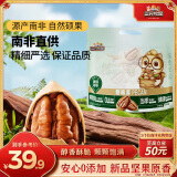 三只松鼠碧根果500g/袋装 坚果炒货干果手剥休闲零食送礼一斤装 2024新货