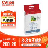 佳能（Canon）CP1500\cp1300相纸 照片打印机相纸照片纸墨盒 KC-18IS贴纸相纸（3英寸18张装+1个色带）