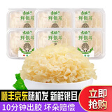 古松鲜银耳6朵 古田现摘现发 鲜银耳100g*6盒