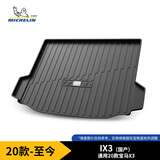 米其林（MICHELIN）宝马x3后备箱垫TPE汽车尾箱垫尾垫适用20-24年IX3（国产）