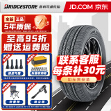 普利司通轮胎 ECOPIA EP850 235/50R18 97H 适配翼虎奥迪Q3等