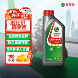 嘉实多（Castrol） 超级奔程四冲程摩托车机油 10W-30 4T SG级 JASO MA 0.95L