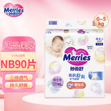 花王（Merries）妙而舒纸尿裤婴儿尿不湿尿裤原装进口 NB码90片【5kg以下】