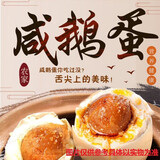 鹅蛋 熟咸鹅蛋农村散养白鹅土法腌制流油咸蛋真空包装 咸鹅蛋24枚（单枚80-110g）