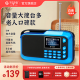 不见不散H1+多功能收音机蓝牙播放器老年人专用唱戏机FM调频广播音响充电便携式大音量插卡随身听小型音箱 标准蓝【32G内存卡套餐】