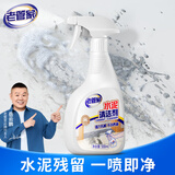 老管家水泥清洁剂500ml新房装修开荒保洁地漏马桶管道水泥溶解剂洗除剂