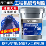 昆仑栩弩黄油润滑油脂3号耐磨耐高温黄油锂基脂2#挖机轴承润滑桶装15公斤 工程机械脂（2号蓝色）15公斤