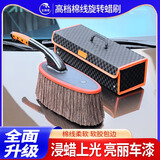 兰科尼汽车专用除尘掸子擦车拖把扫车灰尘车用刷子蜡拖车刷神器全套用品 高档旋转汽车蜡刷+收纳箱