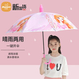 米波迪（Meebordi）儿童雨伞女童幼儿园宝宝可爱公主卡通半自动晴雨两用伞学生7-12岁