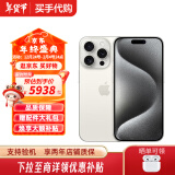 Apple【年货好礼】手机iPhone 15Pro 苹果15pro 全网通5G 资源机 白色钛金属 256GB 原装未使用+配件套装