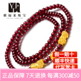 雅福莱珠宝 黄金转运珠迷你貔貅手链女款3D硬足金元宝三圈石榴石串珠礼物 迷你貔貅+元宝+4MM石榴石