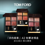 TOM FORD幻魅四色TF眼影盘42 6g 化妆品送女友生日礼物女