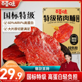 百草味特级猪肉脯180g蜜汁味 肉干肉脯休闲解馋年货零食特产小吃送礼