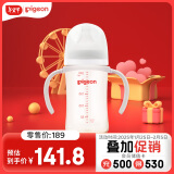 贝亲（Pigeon）宽口径PPSU双把手奶瓶240ml M号奶嘴 3个月以上 AA270