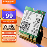 COMFAST AX200-M WIFI6无线网卡3000兆5G双频笔记本内置模块M2接口  WIFI信号接收器带蓝牙5.2