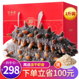 官参堂 大连底播即食海参新鲜辽刺参海鲜水产礼盒 500g 8-10只 精选