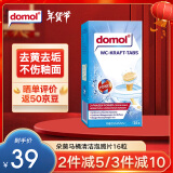 Domol 洁厕灵 马桶泡腾片 马桶清洁厕剂清洁块 祛垢除异味16粒