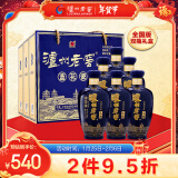 泸州老窖 蓝花瓷头曲 浓香型白酒52度 500ml*2瓶*3盒新老包装随机发货礼盒