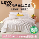 LOVO乐蜗家纺 100%桑蚕丝 子母被子 7.4斤150*215cm 白色学生宿舍