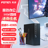 梵泰（FOTEN）酷睿i5四核六核商用办公游戏设计mini台式迷你主机 4代酷睿i5四核【电商客服】 16G内存/512G固态硬盘/蓝牙WiFi
