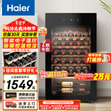 海尔（Haier）90升33瓶装一级能效均温保湿家用红酒柜 客厅办公室葡萄酒酒柜WS033WGHUD1以旧换新