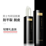和风雨男士润唇膏3.8g 补水保湿凡士林护唇膏男生防干裂情人节礼物