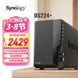 群晖（Synology）DS224+ 四核心  2盘位 NAS 网络存储服务器 团队办公 私有云 文件共享备份