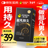 杰士邦延时避孕套超凡持久三合一16只超薄安全套套男女用计生情趣用品