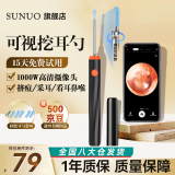 素诺可视挖耳勺 掏耳勺可视神器采耳工具-500W像素 1000W新款（性价比高）