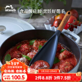 珐宝（staub）木柄硅胶家用汤勺饭勺漏勺刮勺分菜勺多功能勺厨具配件套组 木柄硅胶多功能勺