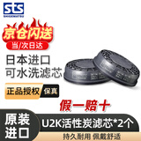 SHIGEMATSU日本重松防尘口罩工业粉尘焊工防烟煤矿专用 原装进口U2K滤芯2个