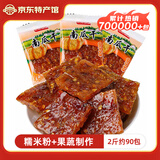 依夫 江西特产茄子干南瓜干糕果休闲食品美味酱干零食香辣味糕点蜜饯 【特辣】南瓜干1000g