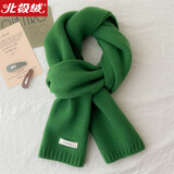 北极绒纯羊毛羊绒围巾100%精选澳洲羊毛男女士冬季保暖针织围脖纯色百搭 【绿色】-礼袋装