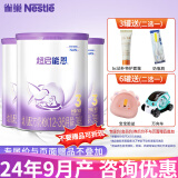 雀巢（Nestle）超级超启能恩760g 适度水解婴幼儿配方奶粉 3段 3罐