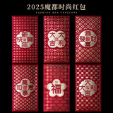 烟雨集乔迁之喜装饰搬家礼物用品全套搬家仪式开业新居布置通用红包6个