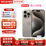 Apple【补贴优惠】苹果iPhone 15 ProMax 苹果15promax 全网通5G港版 原色钛金属【人气款&晒单有礼】 【0首付-12期免息】256GB全网通