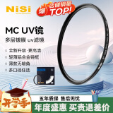 耐司（NiSi）H MC UV 49mm UV镜 双面多层镀膜无暗角 单反uv镜 保护镜 单反滤镜 滤光镜 佳能尼康相机滤镜