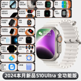 汇茗品智能手表s10 ultra顶配智能电话手表watch9蓝牙通话高清大屏测心率血压监测多功能腕表 S10运动版-银 【臻彩清通话分屏】