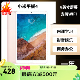 （MI）二手小米平板4/4Plus 小米5Pro 二手平板电脑WiFi版4G插卡版 小米4代 32G WiFi版 充电套装+耳机+壳膜+电容手写笔