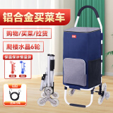 匠者折叠购物车便携轻便铝合金手拉车购物小拖车家用拉杆买菜车小拉车 蓝色六轮款铝合金购物车恒温袋