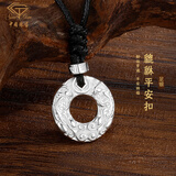 中国珠宝生日礼物送女友银项链足银吊坠男女款平安扣项链 约12±1g