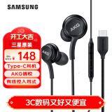 三星（SAMSUNG）原装耳机Type-C有线耳机S22Ultra/Note20/Note10/s20fe/s21+/W21线控入耳式 AKG调校 【type-c接口】黑色