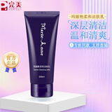 完美（PERFECT）玛丽艳柔和洁肤乳200ml  深层清洁洗面奶保湿补水护肤品 1瓶新款