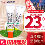 ZX 日本原装进口扁平疣膏湿疹膏VG 成人儿童湿疹膏婴儿无激素 佐藤祛痘膏 DP牛皮癣皮肤膏 日本湿疹膏VG 5g/支*2支装