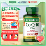 自然之宝辅酶Q10胶囊200mg加强型高含量coq10备孕成人心脏*80粒